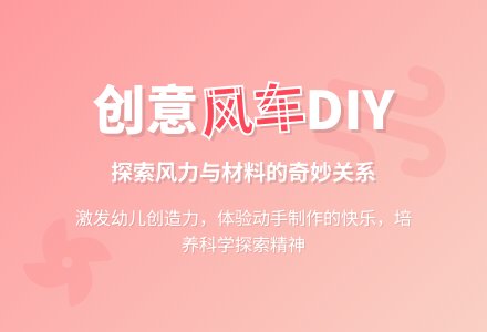 大班美术风车转转转教案反思-幼师课件网