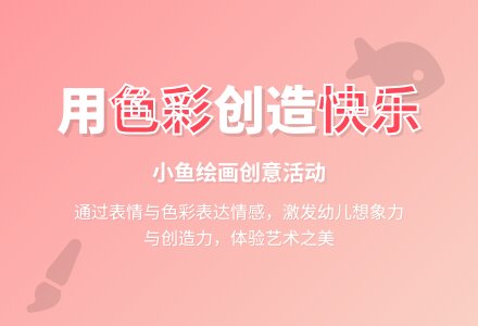 大班美术水里的鱼教案反思-幼师课件网