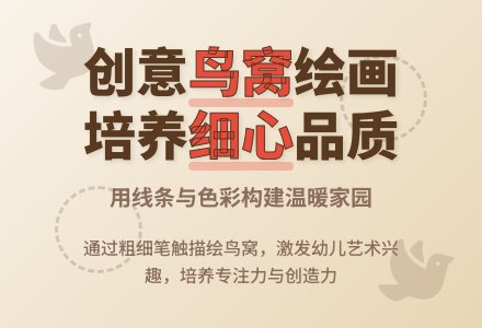 大班绘画活动鸟窝2教案反思-幼师课件网