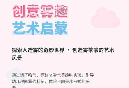 大班美工活动人造雾教案反思-幼师课件网