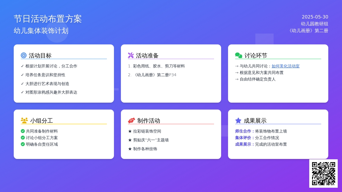 大班美术活动打扮我们的教案反思