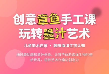 大班美术造型淘气的章鱼教案-幼师课件网