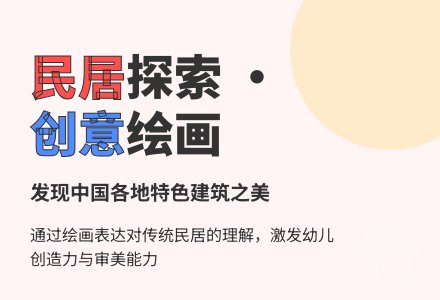 大班美术有趣的家教案反思-幼师课件网