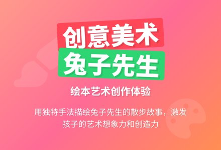 大班美术活动兔子先生去散步教案反思-幼师课件网