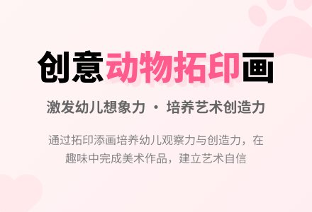 大班美术优质课隐身动物教案反思-幼师课件网
