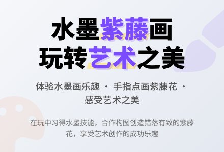 大班水墨画紫藤教案反思-幼师课件网
