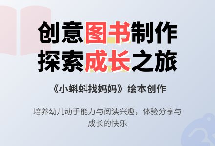 大班美工活动小蝌蚪找妈妈教案反思-幼师课件网