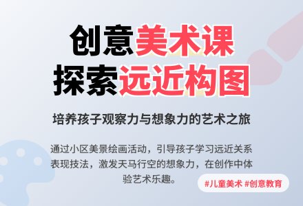 大班美术公开课美丽的小区教案反思-幼师课件网