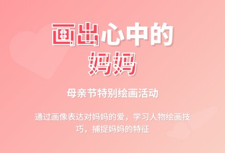 大班美术我给妈妈画张像教案反思-幼师课件网