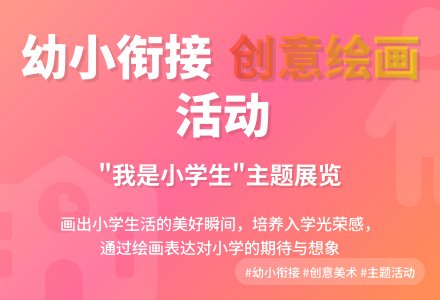 大班美术活动上小学后我想教案反思-幼师课件网