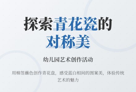 大班美术公开课青花瓷盘教案反思-幼师课件网