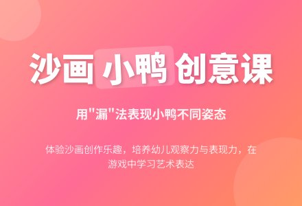 大班美术可爱的小鸭教案反思-幼师课件网