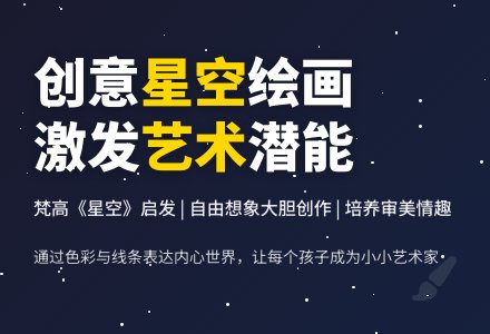 大班美术优师教研星空教案反思-幼师课件网