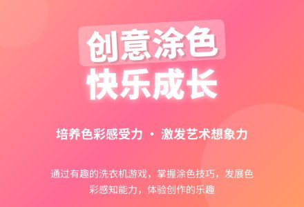 大班美术快乐的洗衣机教案反思-幼师课件网