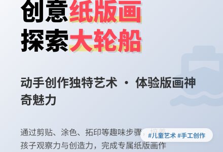大班纸版画大轮船教案反思-幼师课件网