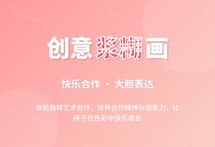 大班美术公开课浆糊印画教案反思-幼师课件网
