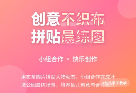 大班美术活动圩墩晨练教案-幼师课件网