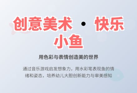 大班美术公开课水生动物教案反思-幼师课件网