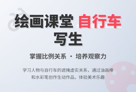 大班美术骑自行车的人教案反思-幼师课件网