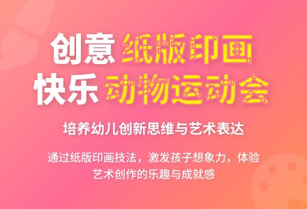 大班美术动物奥运会教案-幼师课件网