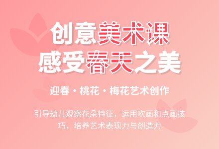 大班美术春天的花园教案反思-幼师课件网