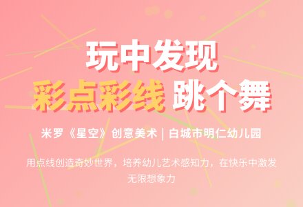 大班美术彩点彩线跳个舞教案反思-幼师课件网