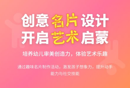 大班美术小小名片设计师教案反思-幼师课件网