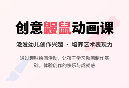 大班美术活动我的动画片教案反思-幼师课件网