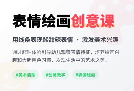 大班美术有趣的表情教案反思-幼师课件网
