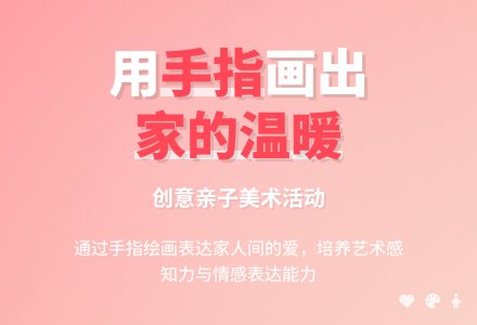 大班美术我爱我家教案反思-幼师课件网