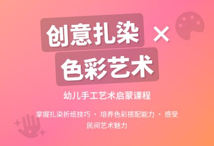 大班美术美丽的花手帕教案反思-幼师课件网