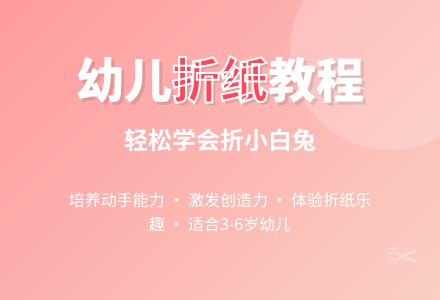 大班美术活动大白兔教案-幼师课件网
