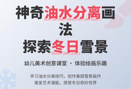 大班美术雪山风景教案反思-幼师课件网