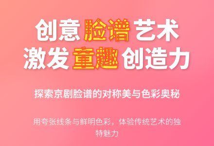 大班美术公开课五彩脸谱教案反思-幼师课件网