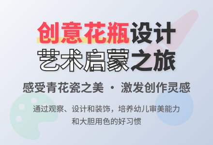 大班美术好看的花瓶教案反思-幼师课件网
