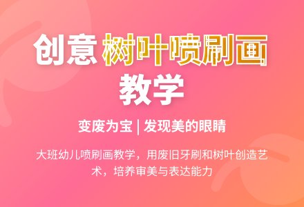 大班美术公开课美丽的树叶教案反思-幼师课件网