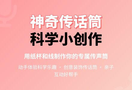 大班美术神奇的传话筒教案反思-幼师课件网