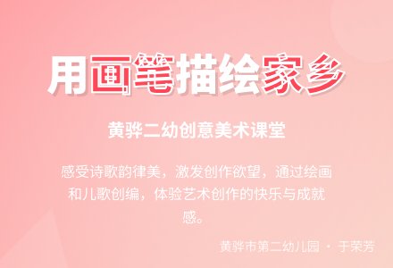 大班美术我用画笔画家乡教案-幼师课件网