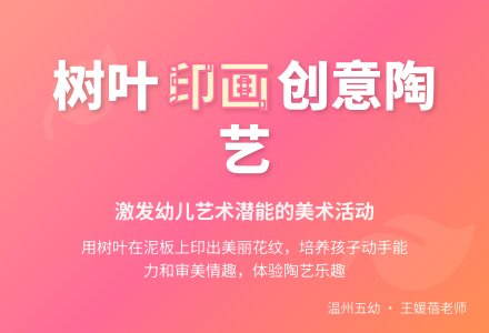大班美术树叶印画教案反思-幼师课件网