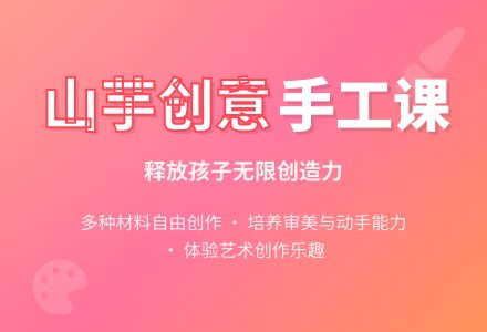 大班美术千面山芋教案反思-幼师课件网