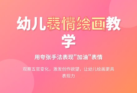 大班美术小小拉拉队员教案反思-幼师课件网