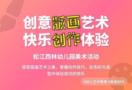 大班美术美丽的封面教案反思-幼师课件网