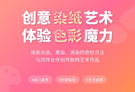 大班美术美丽的扎染教案反思-幼师课件网