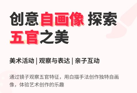 大班美术我自己教案-幼师课件网