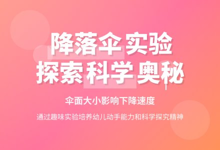大班美术降落伞教案反思-幼师课件网