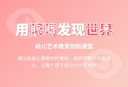 大班美术优质课明亮的眼睛教案反思-幼师课件网
