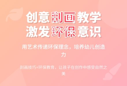 大班美术刮画教案反思-幼师课件网