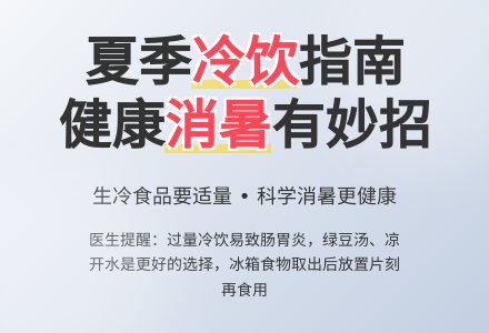 大班安全活动教案：夏季饮食教案-幼师课件网