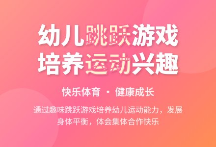 大班安全活动教案：跳格子教案(附教学反思)-幼师课件网