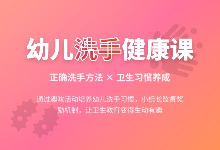 大班安全活动教案：洗手教案(附教学反思)-幼师课件网